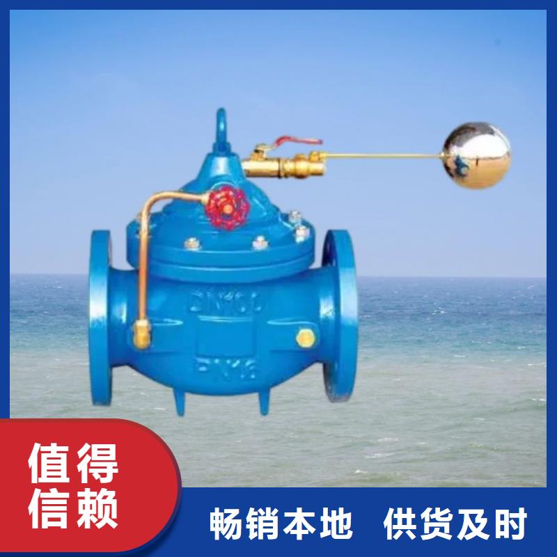 水力控制阀-【柱塞式静音阀门】实拍品质保障