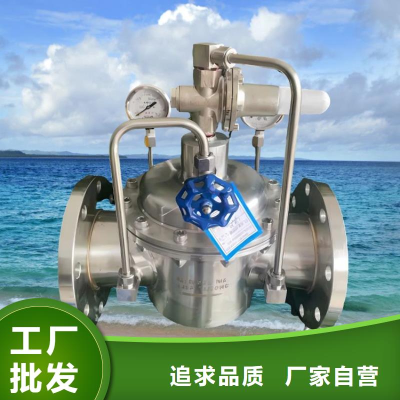 水力控制阀先导式减压阀用心做品质
