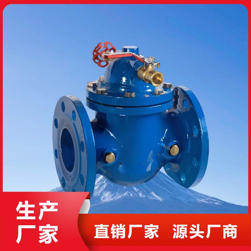水力控制阀【止回阀】自产自销
