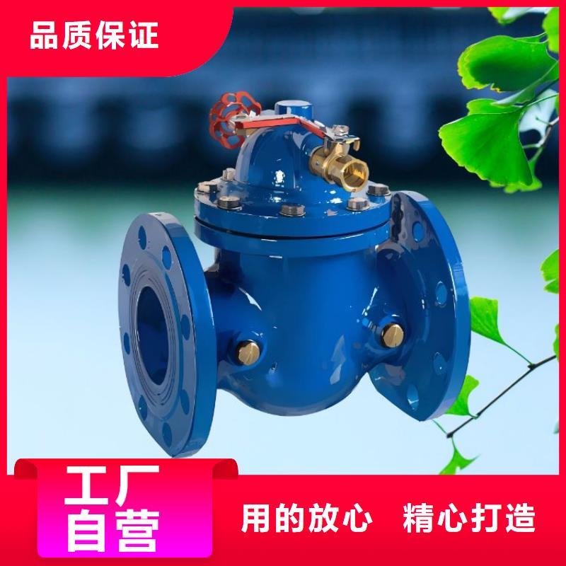水力控制阀【止回阀】自产自销