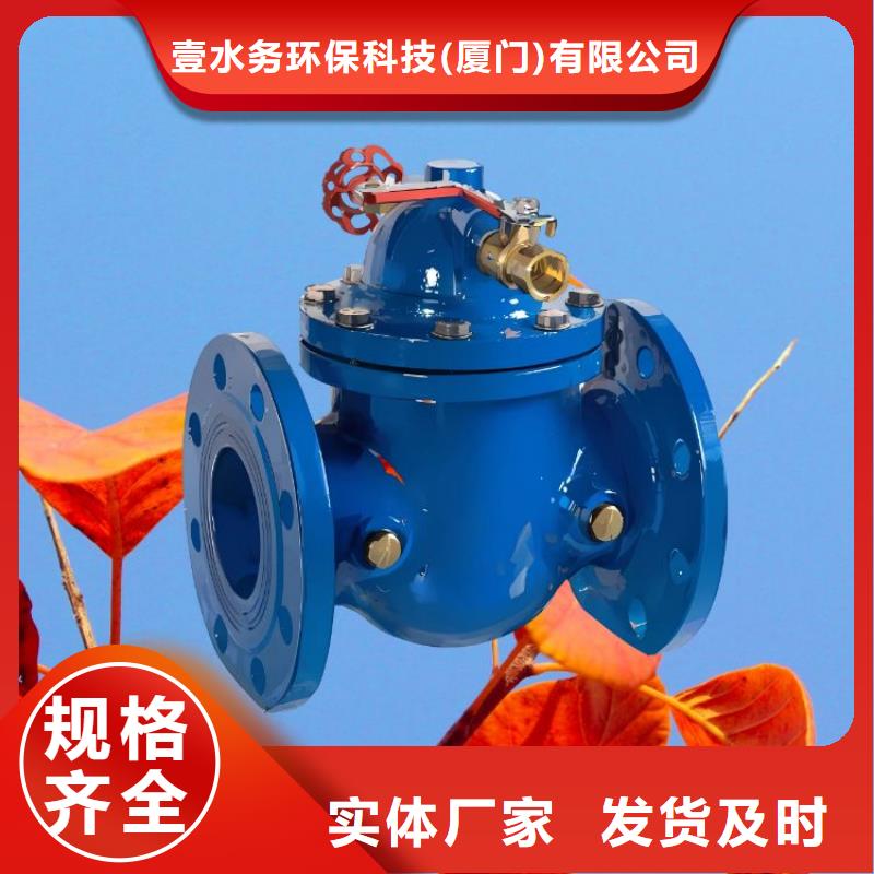 水力控制阀弹簧式通用阀门品质优选