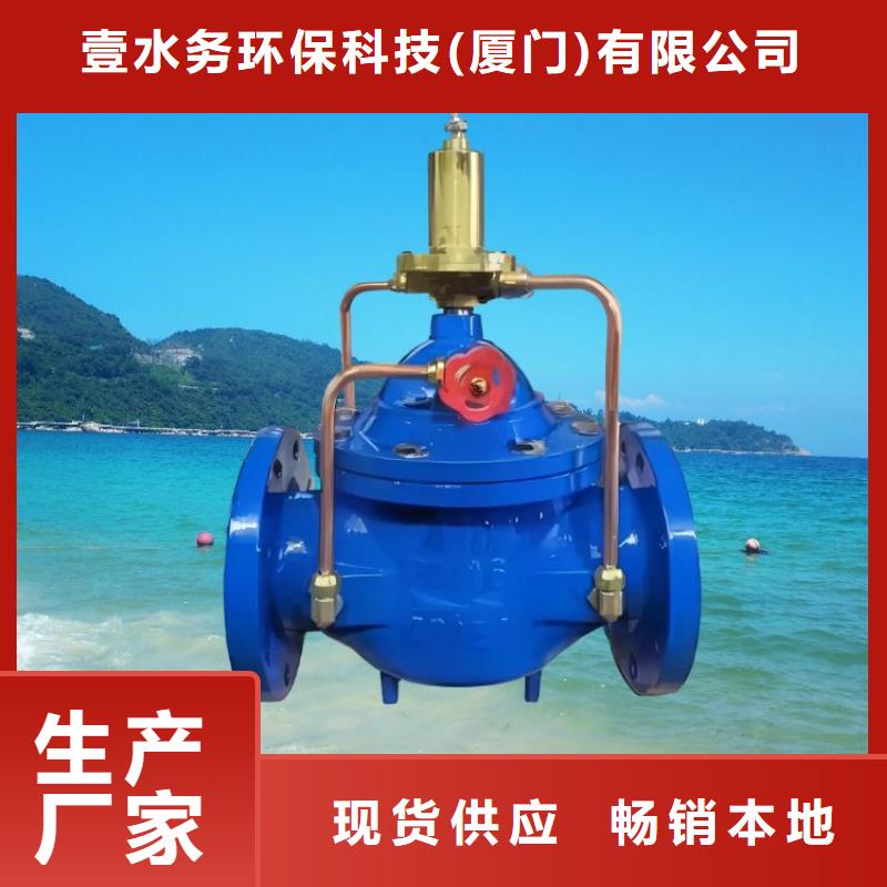 水力控制阀先导式减压阀用心做品质