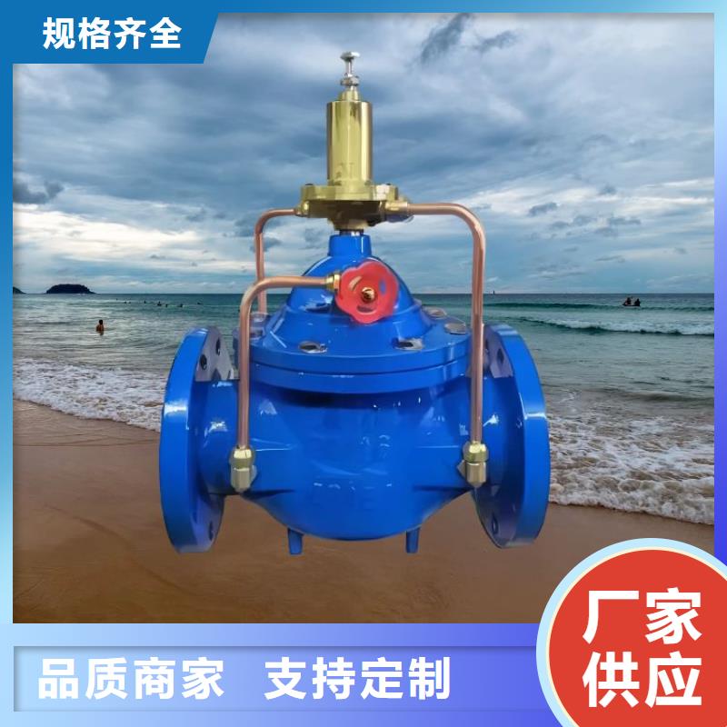 水力控制阀 不锈钢阀门现货满足大量采购