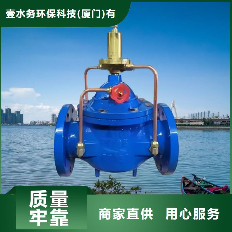 水力控制阀弹簧式通用阀门品质优选