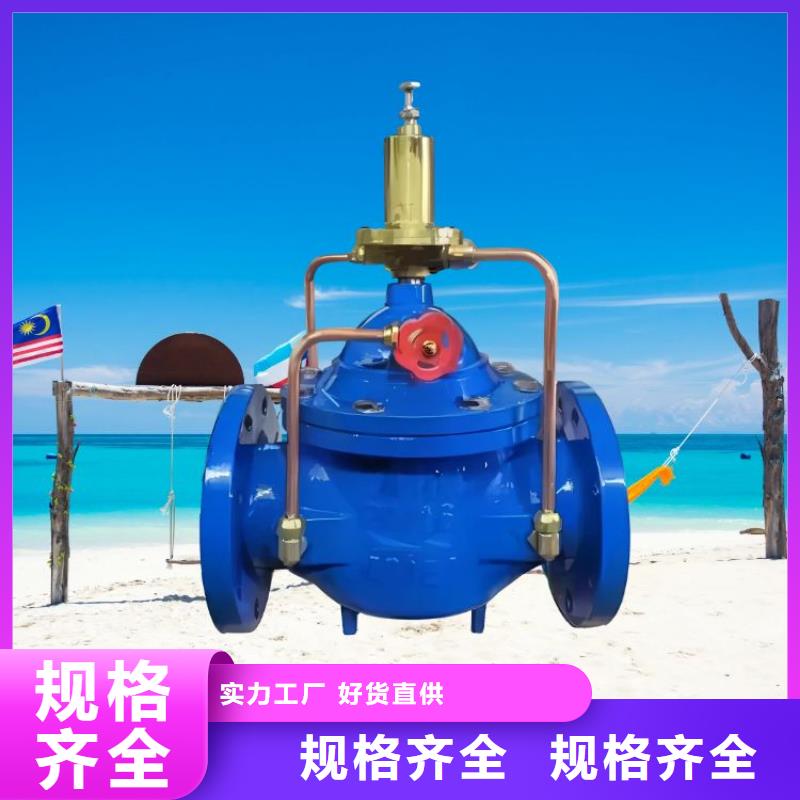 【水力控制阀100X遥控浮球阀物流配送】