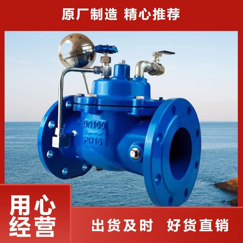 水力控制阀先导式减压阀用心做品质