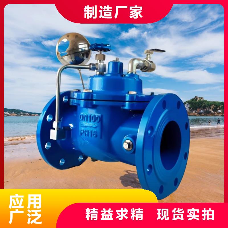 水力控制阀 不锈钢阀门现货满足大量采购
