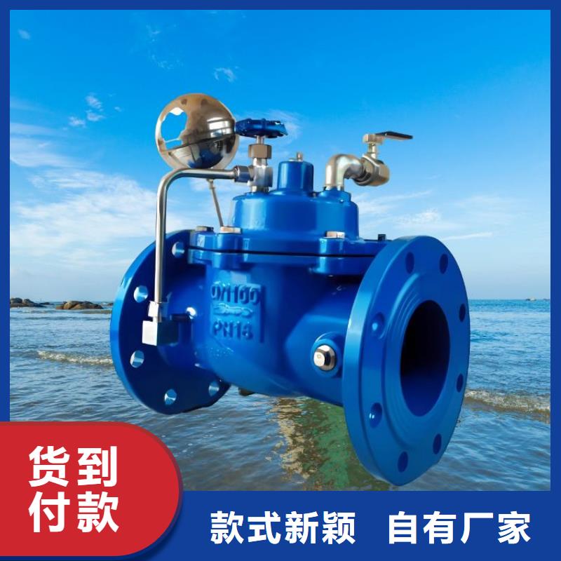水力控制阀 角式静音通用阀门型号全价格低