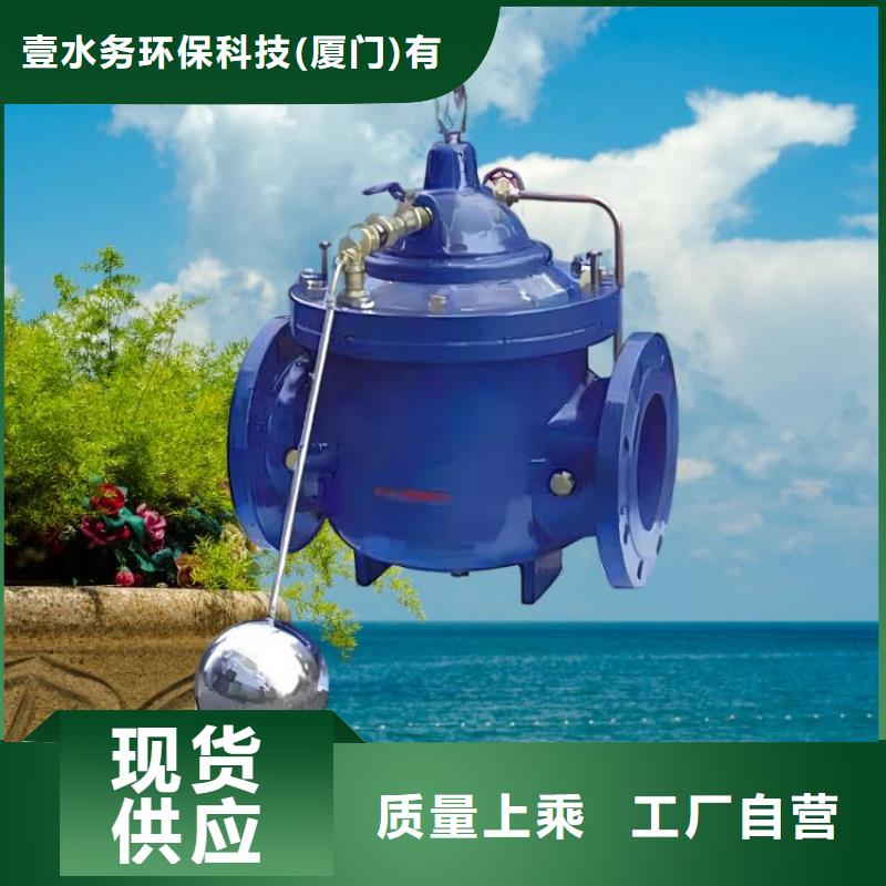水力控制阀-【立式止回阀】专注细节使用放心