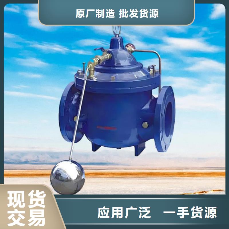 水力控制阀止回阀定制速度快工期短
