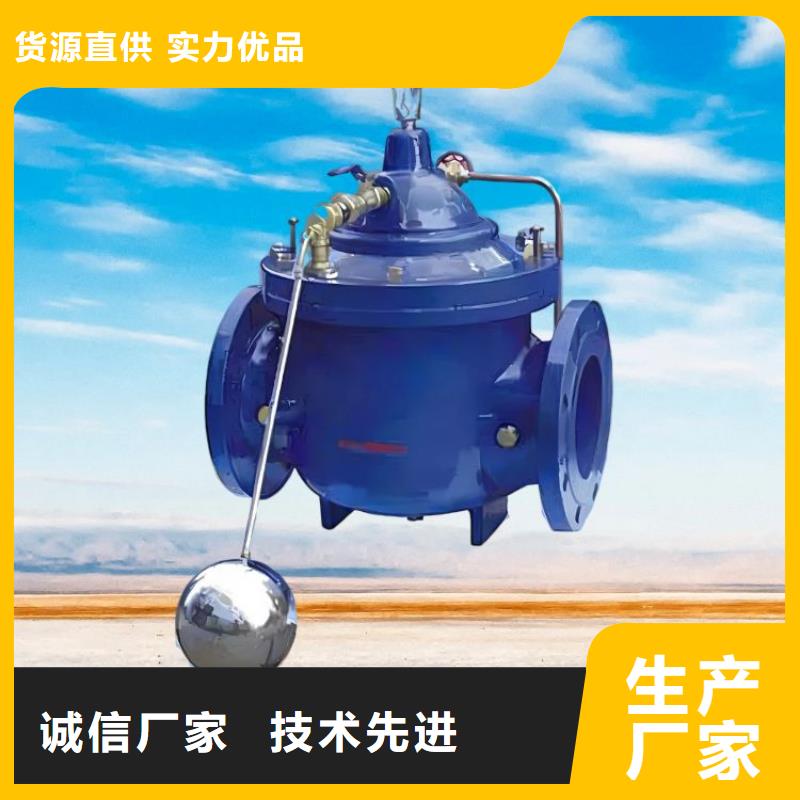 【水力控制阀】旋塞式静音阀门追求品质