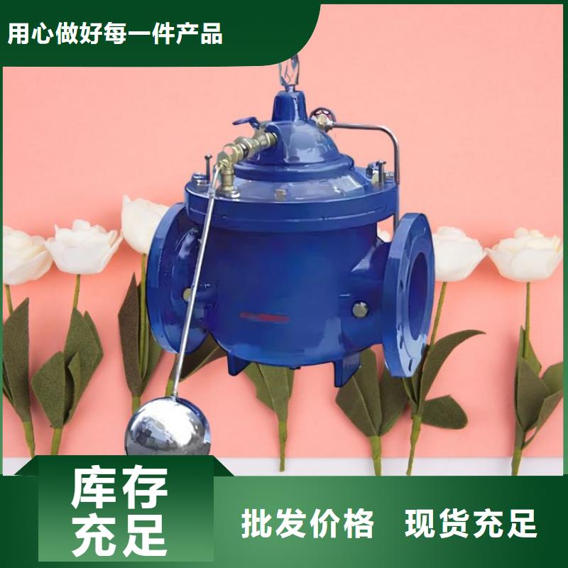 水力控制阀 不锈钢阀门现货满足大量采购