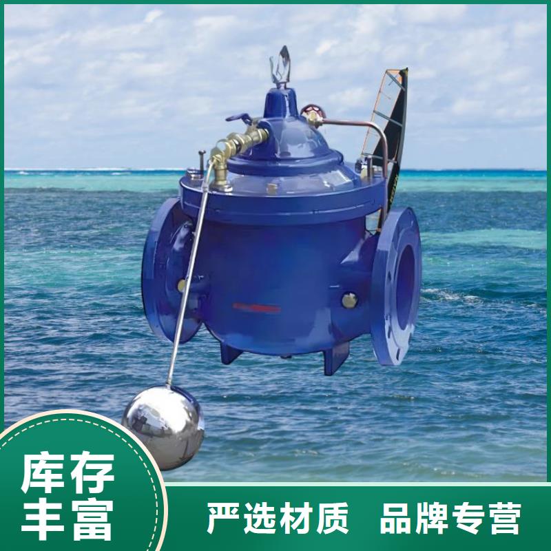 水力控制阀柱塞式通用阀门严格把控每一处细节