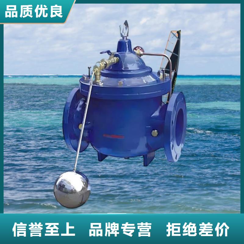 【水力控制阀100X遥控浮球阀物流配送】