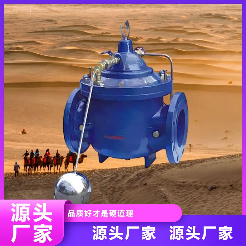 水力控制阀 旋塞式静音阀门多家仓库发货