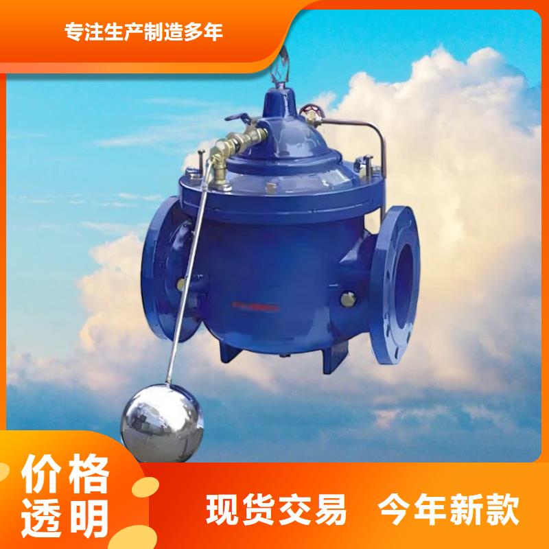 水力控制阀 不锈钢阀门现货满足大量采购