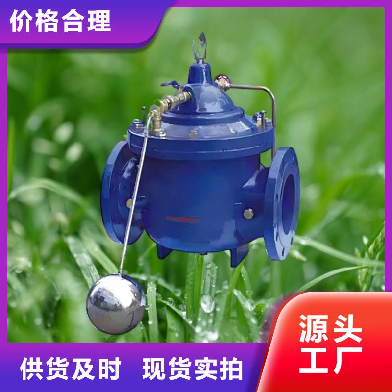 【水力控制阀】紧急关闭阀厂家直销值得选择