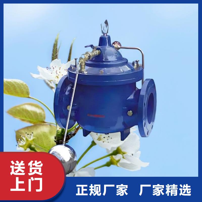 水力控制阀 不锈钢阀门现货满足大量采购
