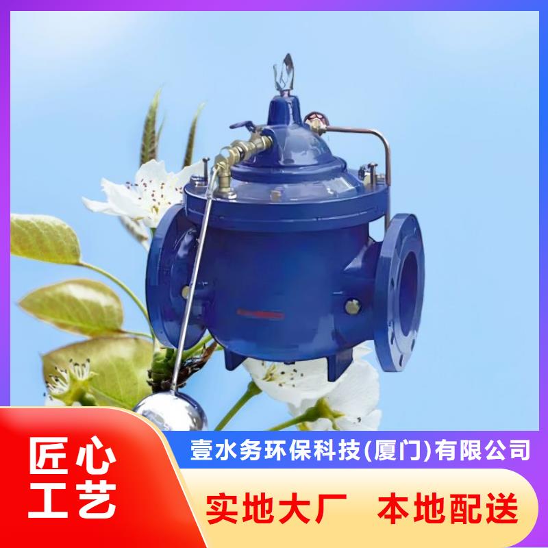 水力控制阀-【立式止回阀】专注细节使用放心