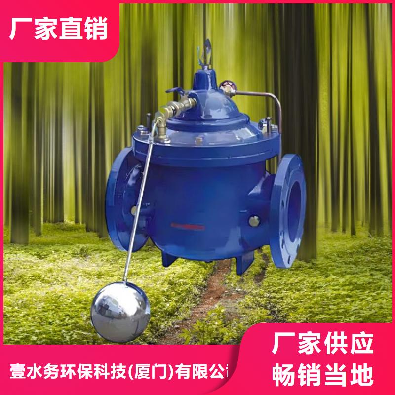 【水力控制阀100X遥控浮球阀物流配送】