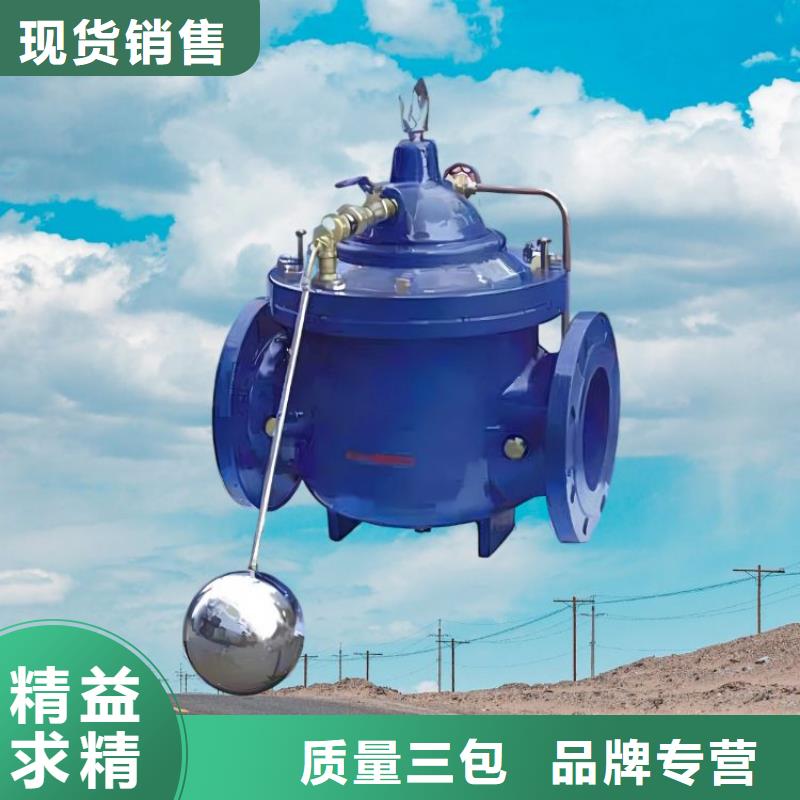 【水力控制阀 隔膜式通用阀门质检合格发货】
