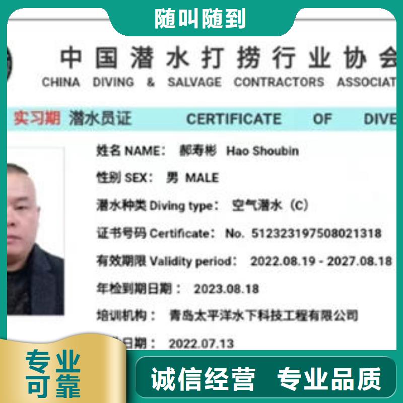 万山区水下施工队伍公司