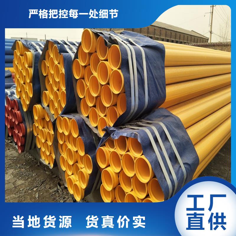 涂塑钢管燃气3PE防腐钢管实力雄厚品质保障