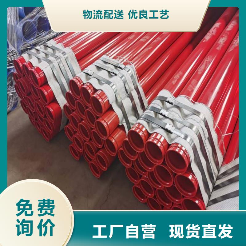 沟槽连接涂塑管工厂直销供应