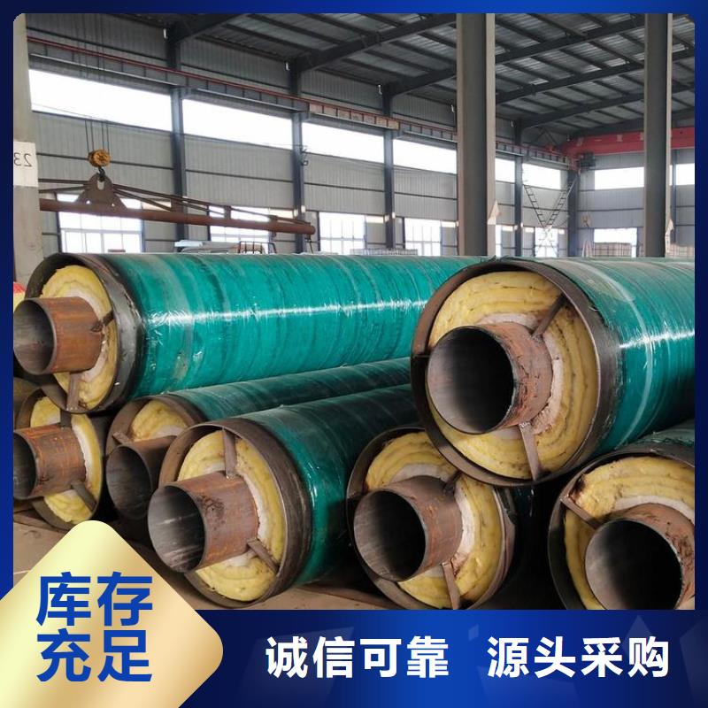 保温钢管-聚氨酯保温钢管规格齐全