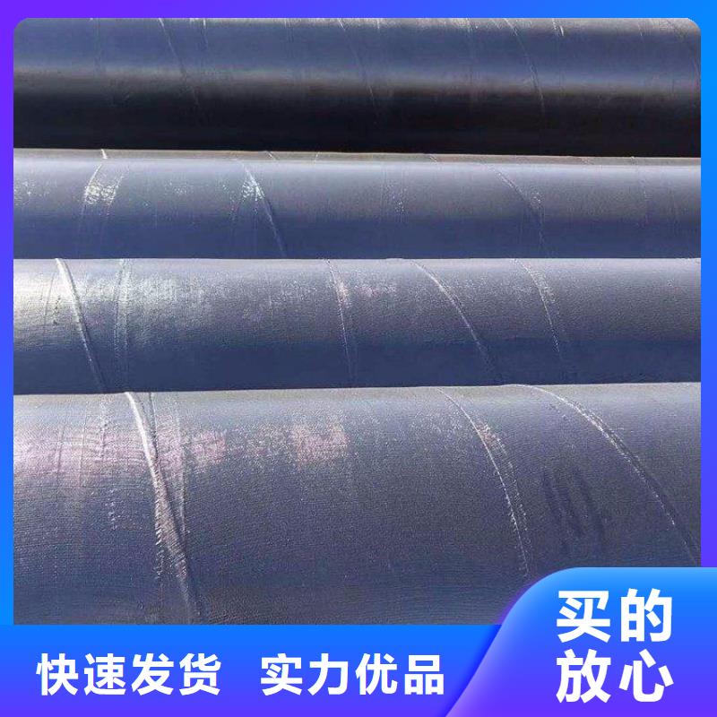 【环氧煤沥青防腐钢管】大口径螺旋防腐钢管专业厂家
