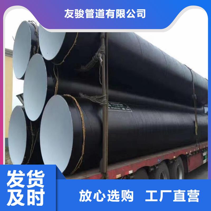 环氧煤沥青防腐钢管【消防涂塑钢管】工厂自营