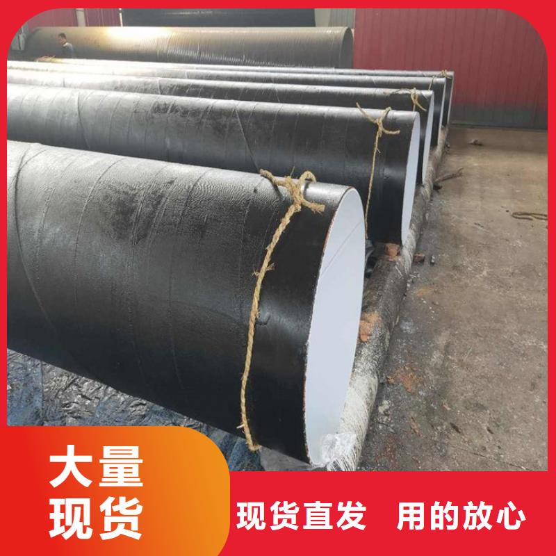 环氧煤沥青防腐钢管 保温钢管厂家严选用料