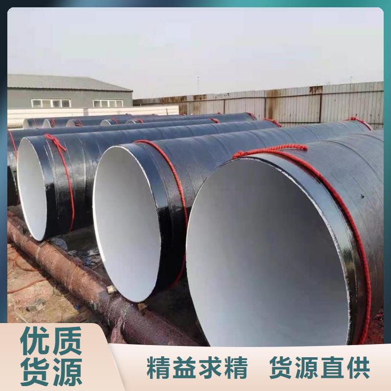 IPN8710防腐钢管质量可靠厂家