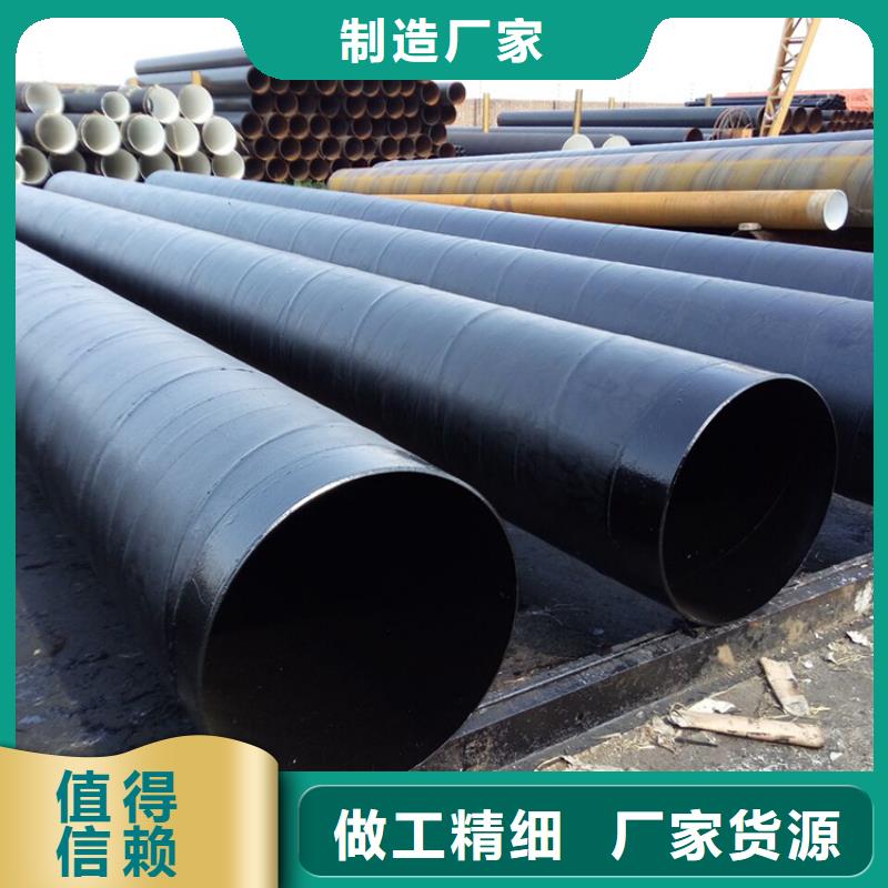 环氧煤沥青防腐钢管防腐钢管厂家现货销售