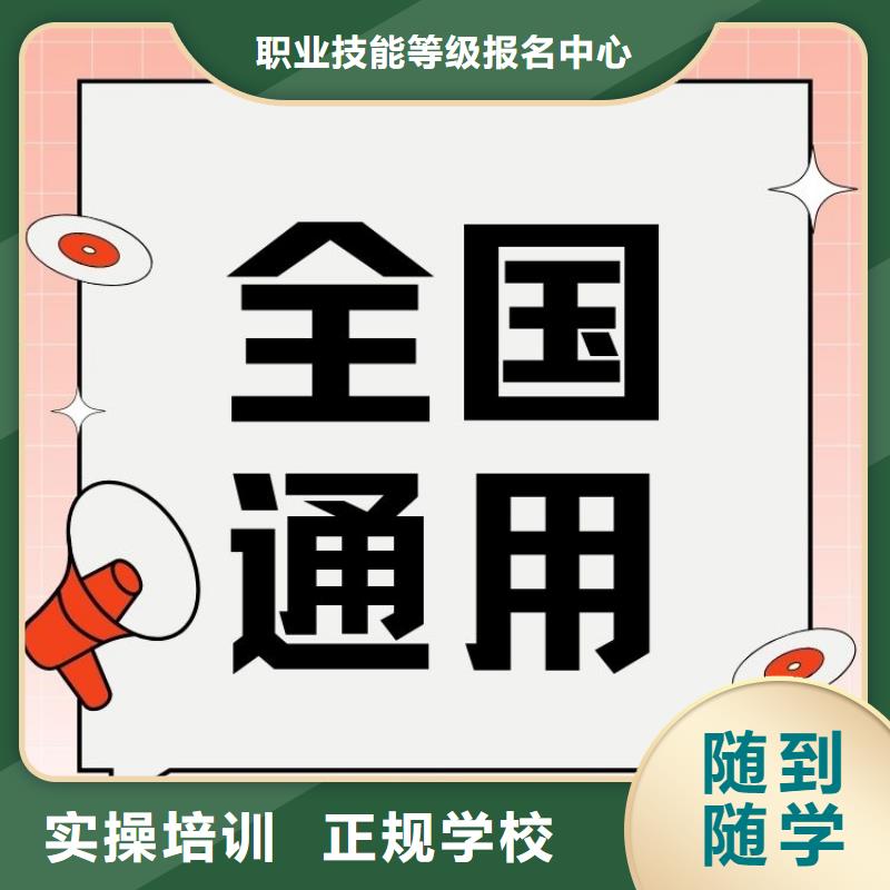 职业技能-企业人力资源管理师证报考条件正规学校
