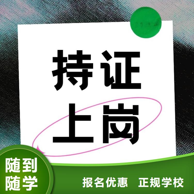 职业技能-企业人力资源管理师证报考条件正规学校