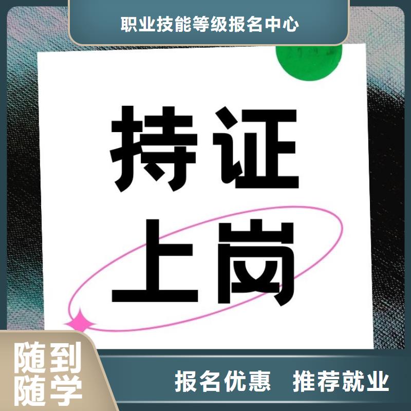 西式面点师证报名要求及时间报考指南