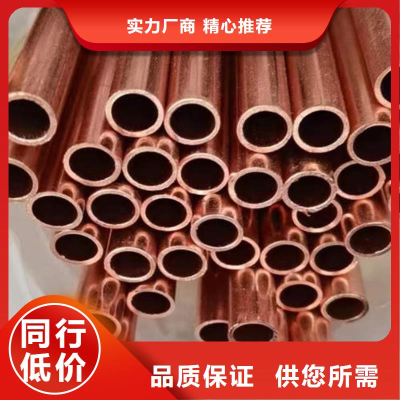 霞山薄壁紫铜管在线咨询