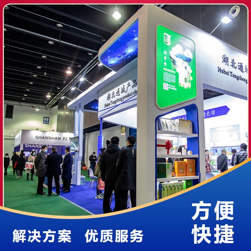 展会展会设计搭建一站式服务
