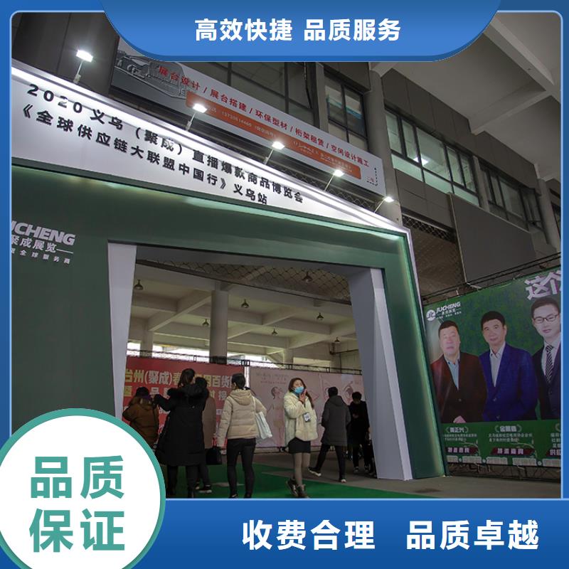 【展会】展会搭建齐全
