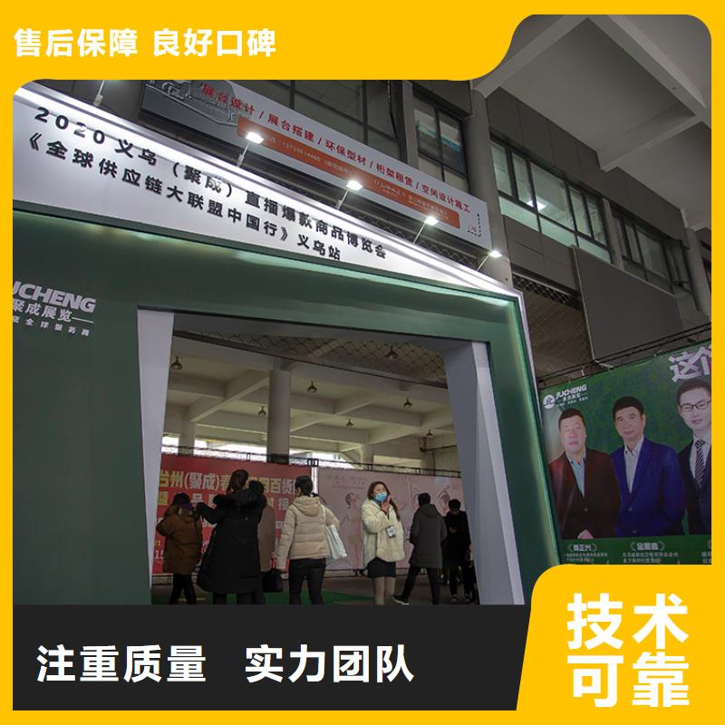 展会展会设计搭建一站式服务