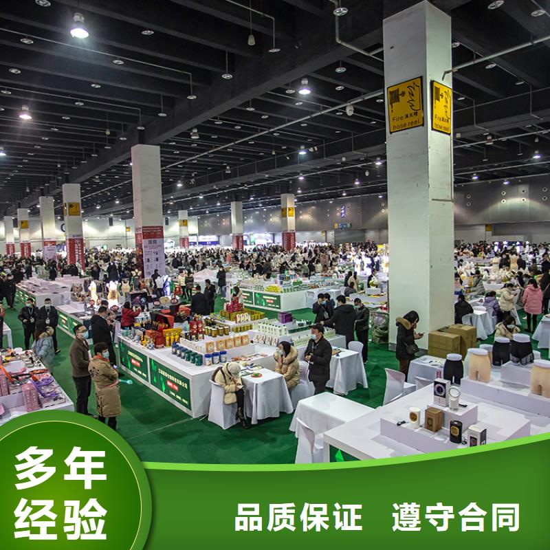 【台州】社群团购对接会会在哪里电商展