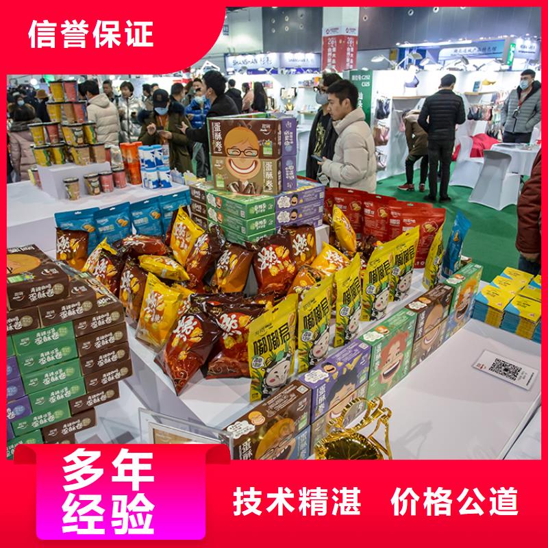 【台州】社群团购对接会会在哪里电商展
