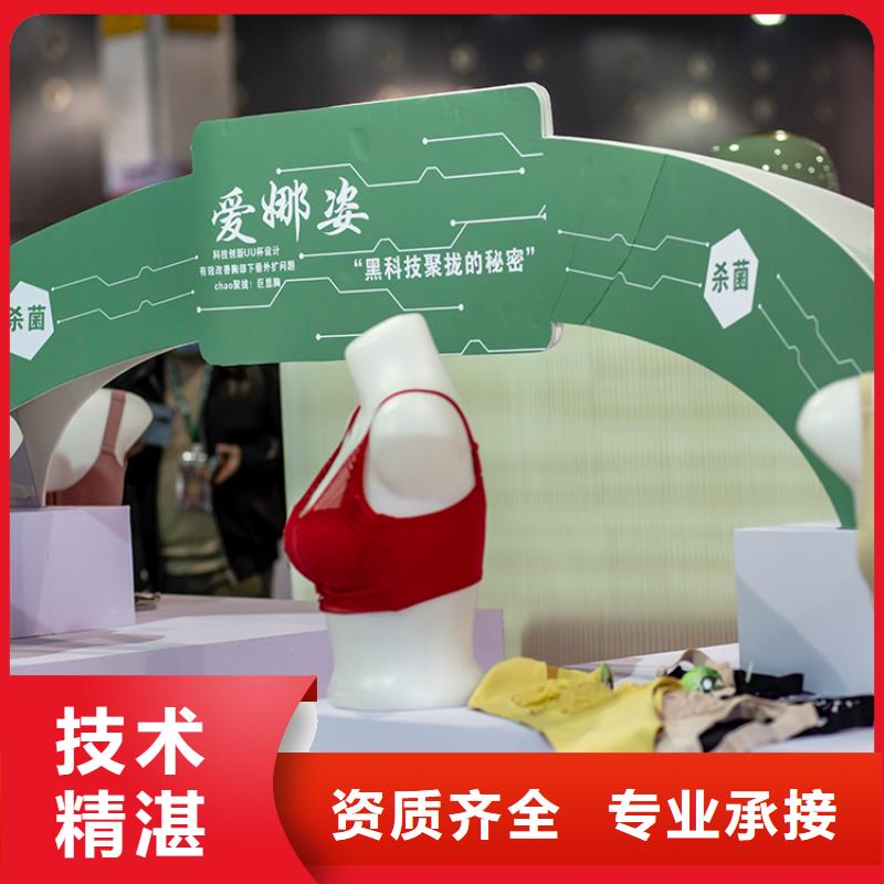 展会展会设计搭建一站式服务