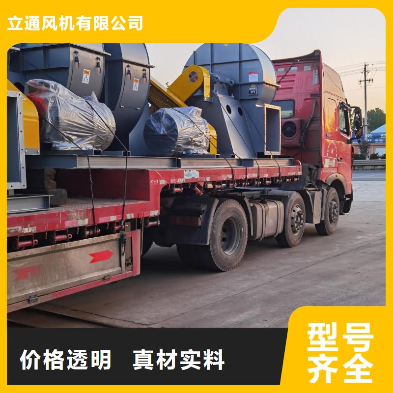 山东立通风机有限公司造纸专用风机9-38离心通风机
