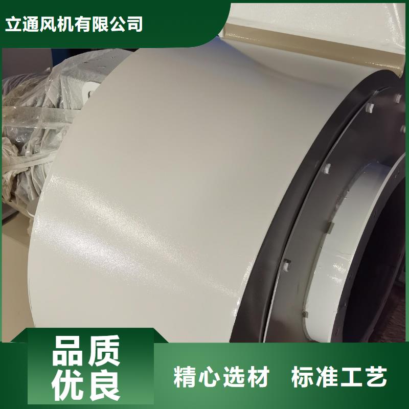 选购6-23NO8C认准立通风机有限公司