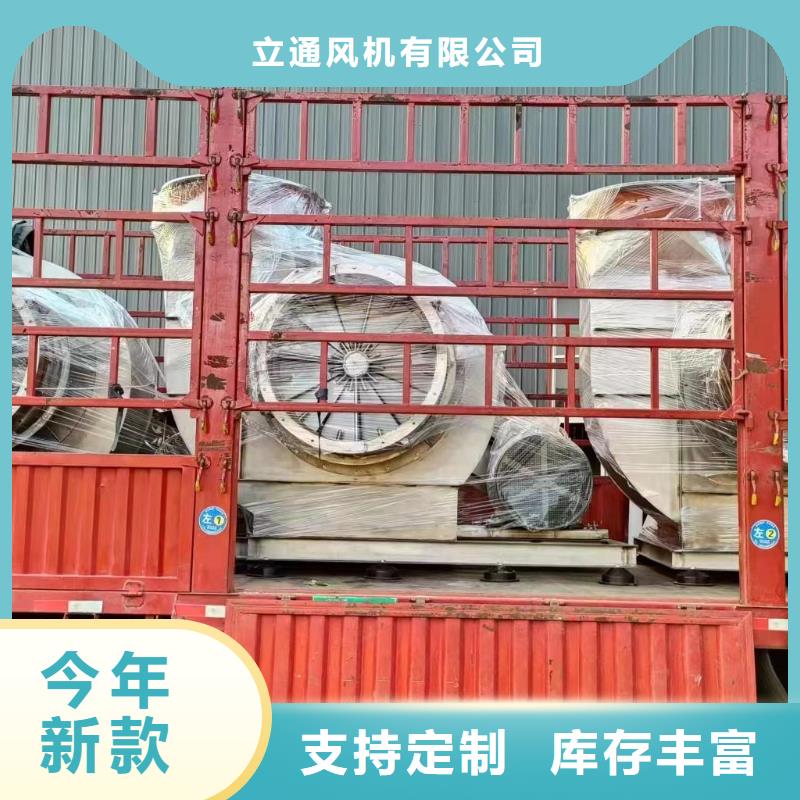 山东立通风机有限公司造纸专用风机9-38离心通风机