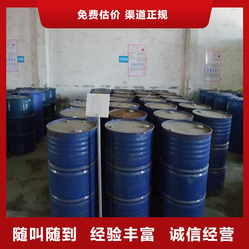 回收化工原料_回收油墨公司常年回收