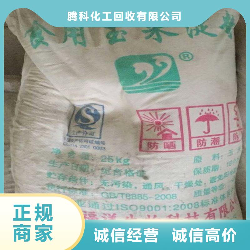 回收化工原料回收钛白粉公司服务好