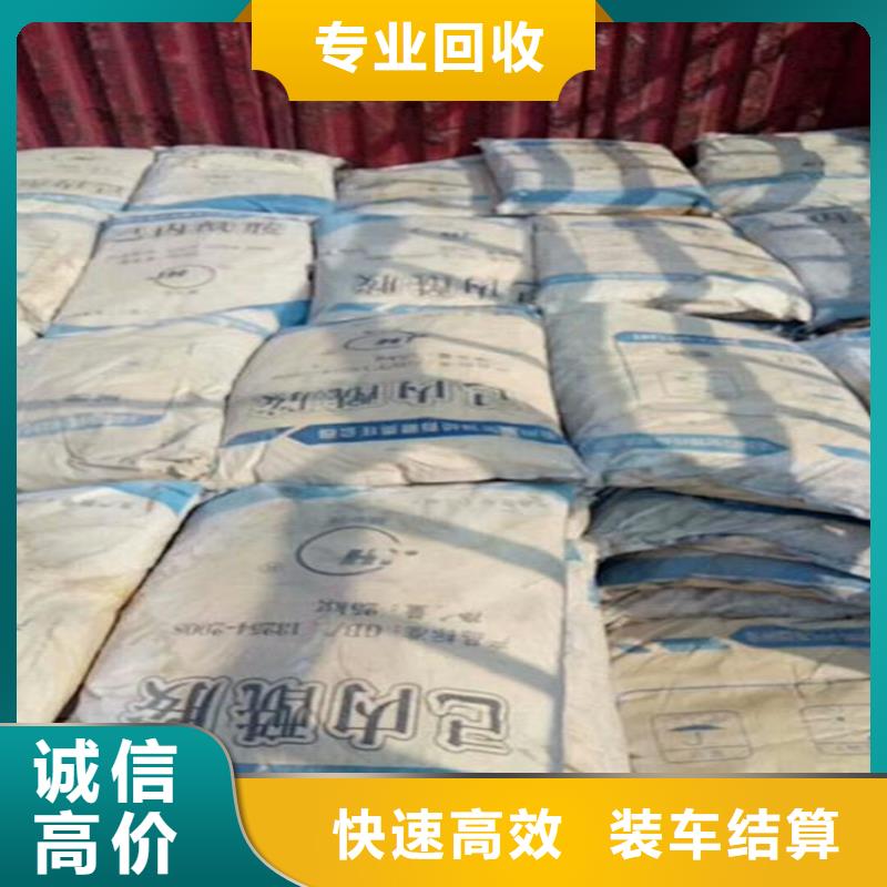 回收化工原料回收油墨公司价格公道